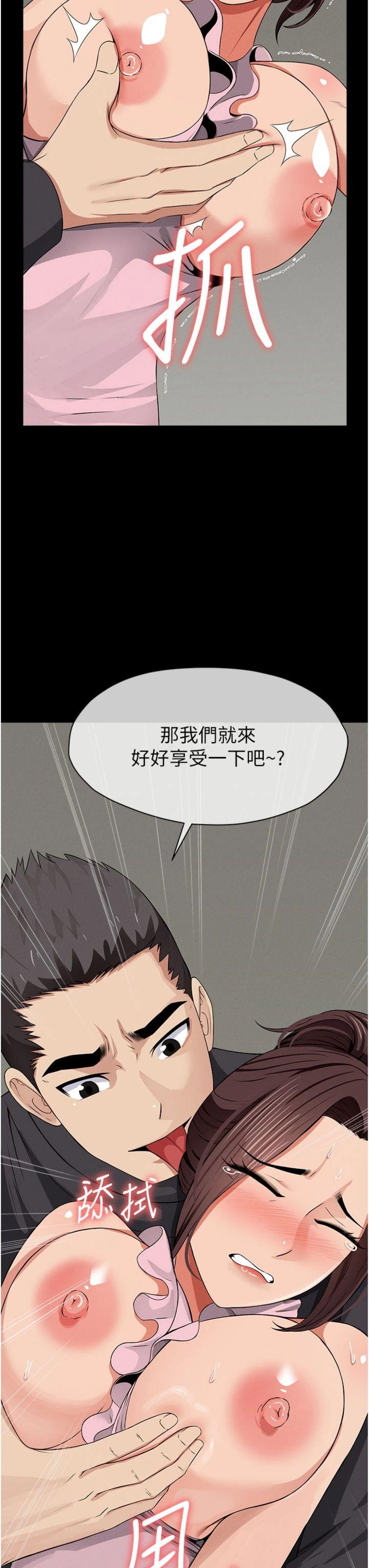 第36話 - 恩愛的新婚夫妻♥