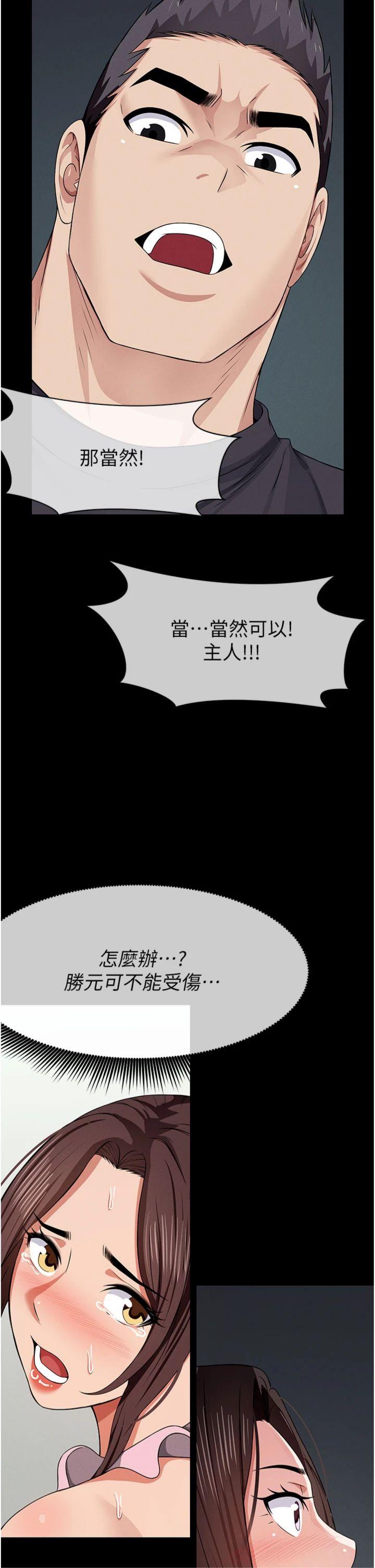 第37話 - 背叛妹妹的姐姐