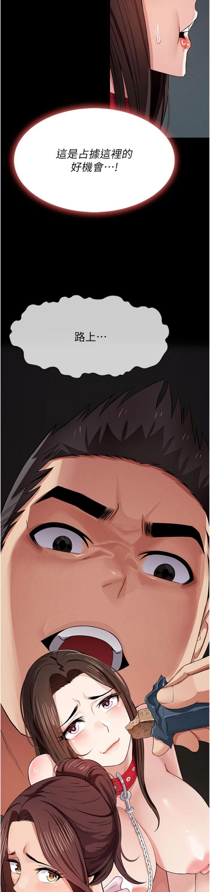 第37話 - 背叛妹妹的姐姐