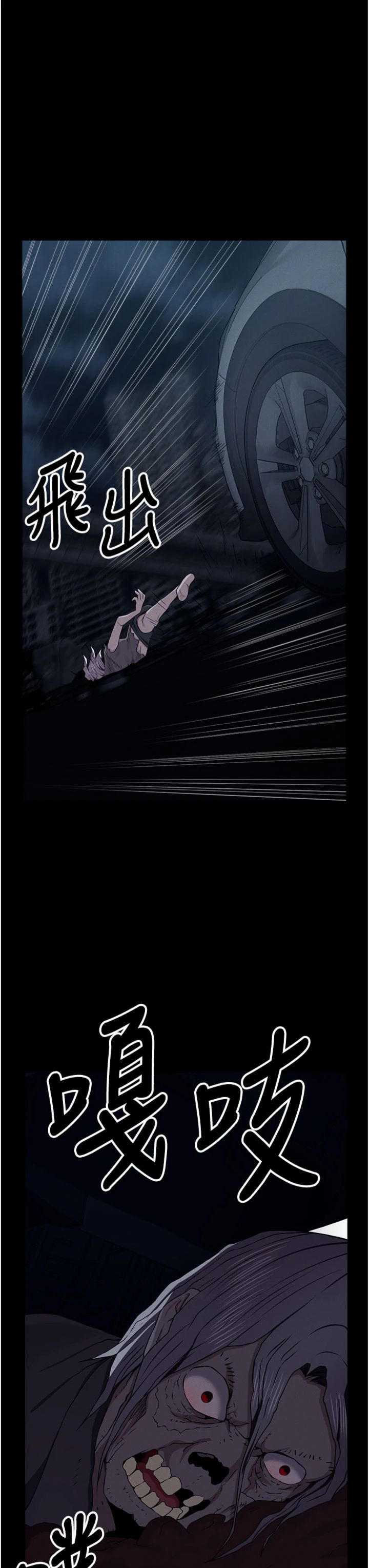 第38話 - 喪屍出沒