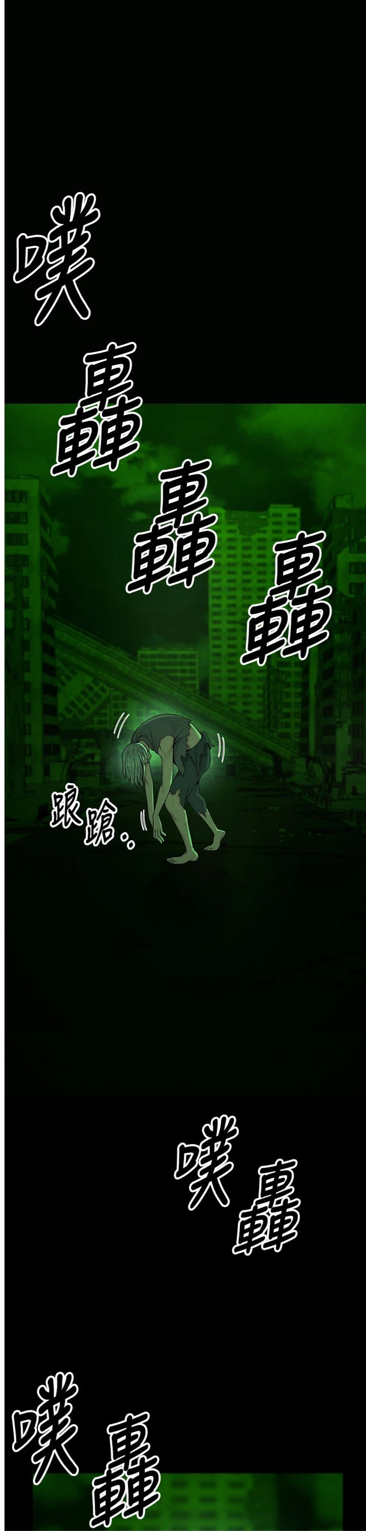 第38話 - 喪屍出沒