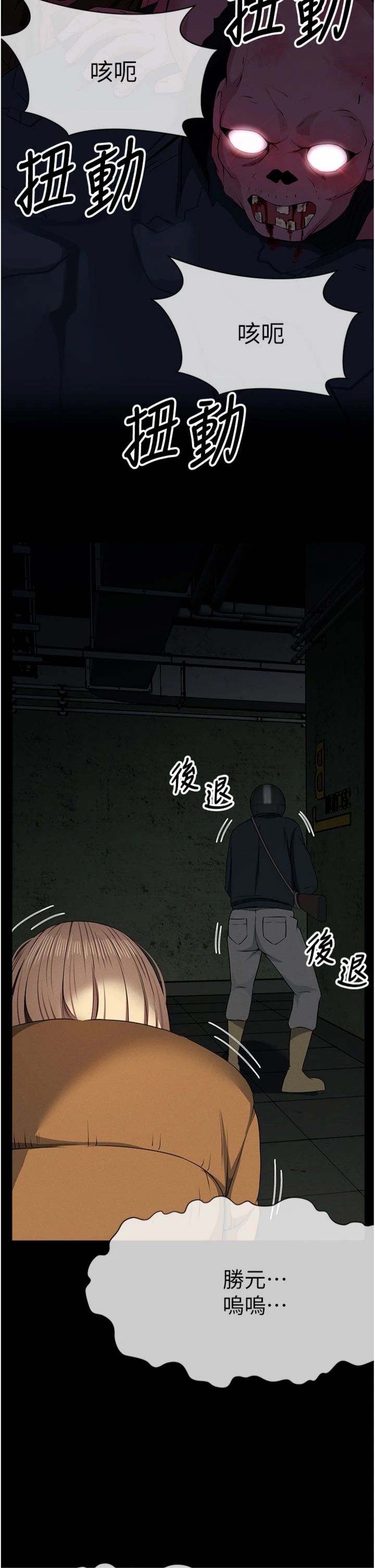 第39話 - 新目標登場