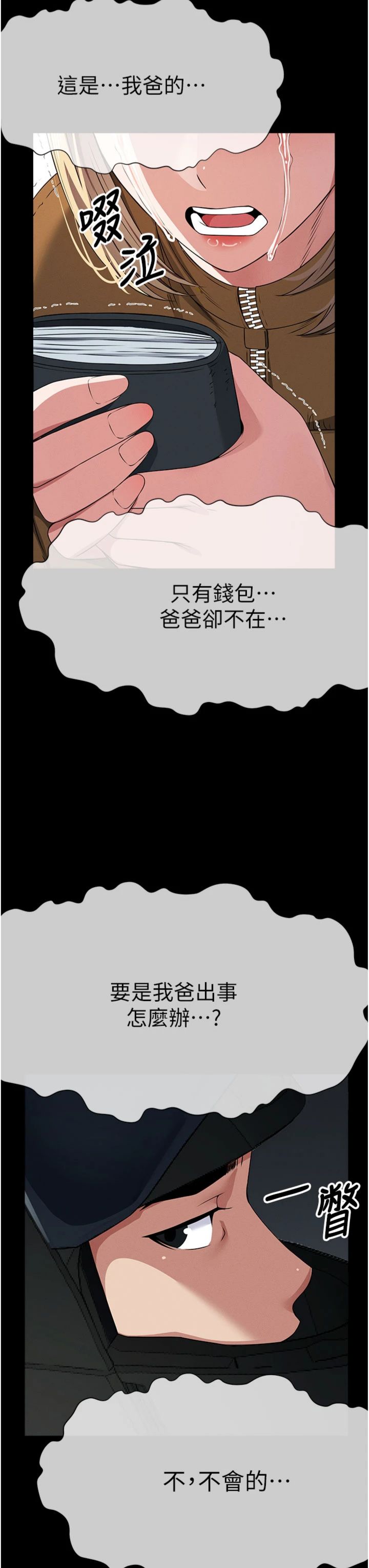 第39話 - 新目標登場