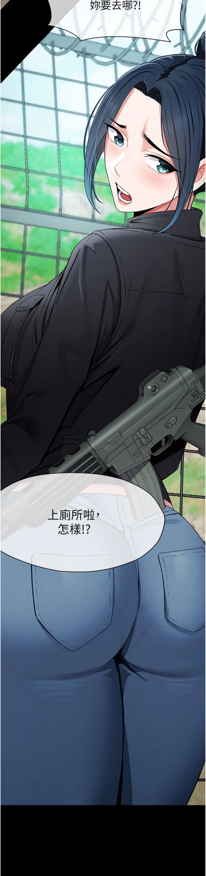 第40話 - 你是不是想上我?