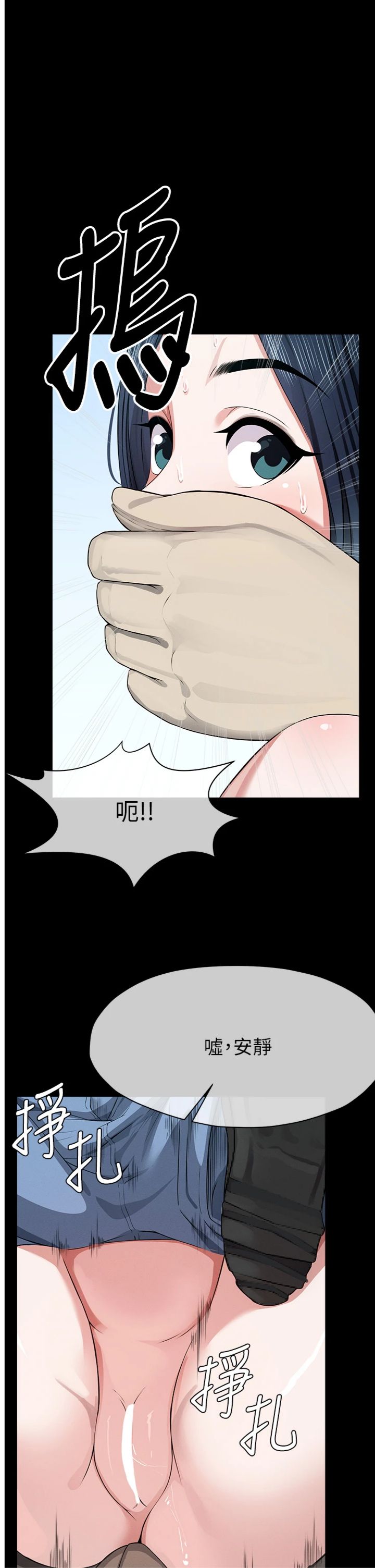 第41話 - 令人無法抗拒的尤物