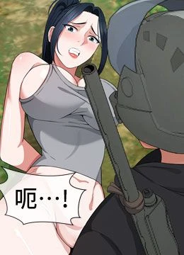 第41話 - 令人無法抗拒的尤物的封面的封面