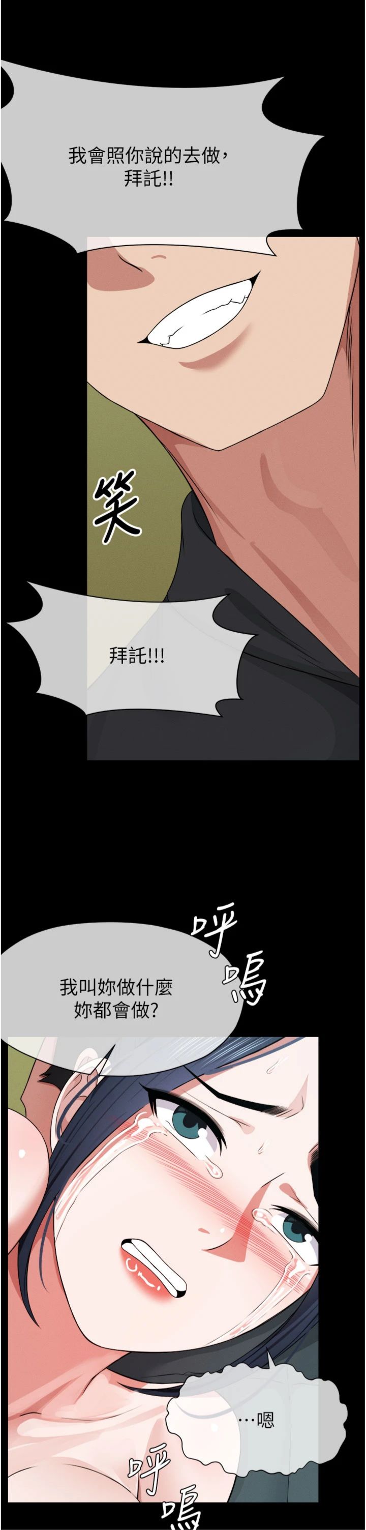 第42話 - 用手指幫妳破處