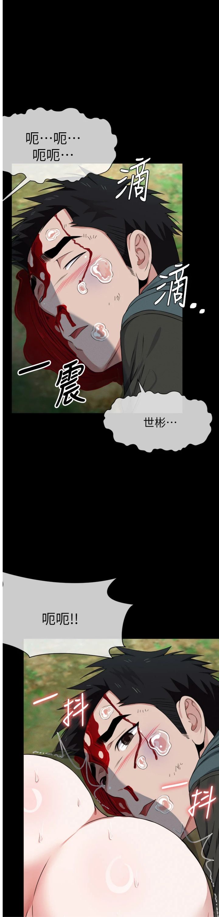 第43話 - 處女是這樣幹的!
