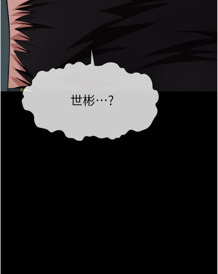 第43話 - 處女是這樣幹的!