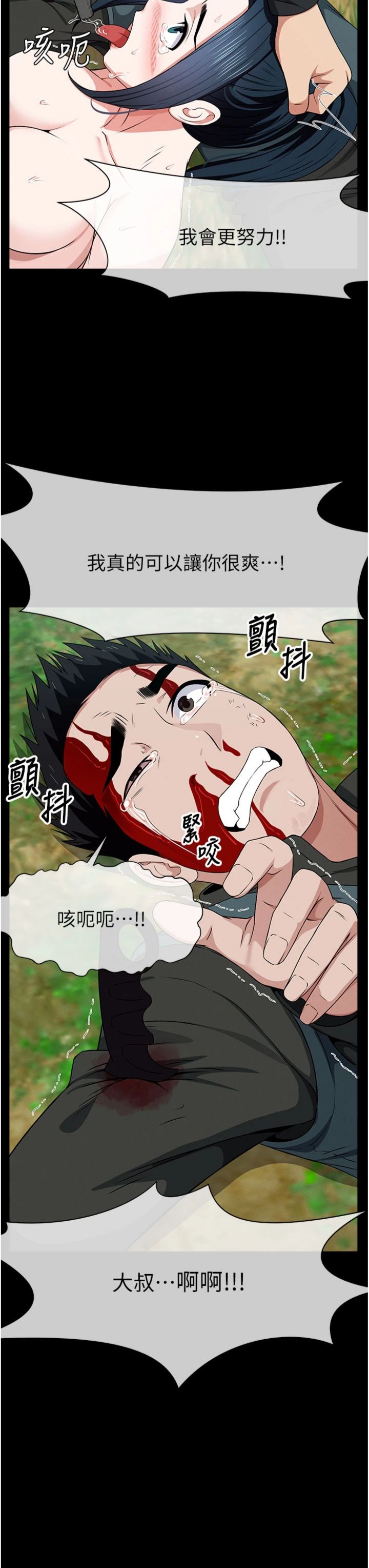 第44話 - 我要妳幫我搖出來