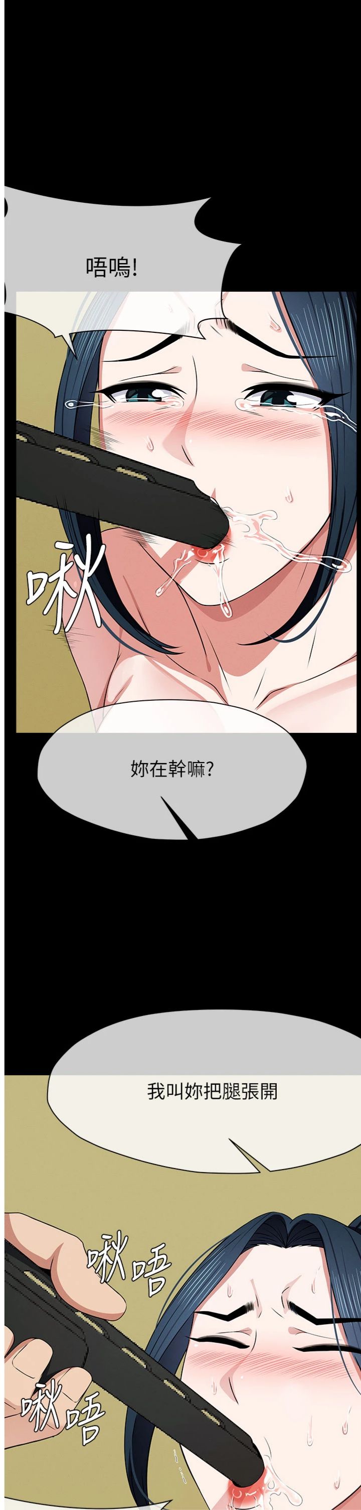 第44話 - 我要妳幫我搖出來