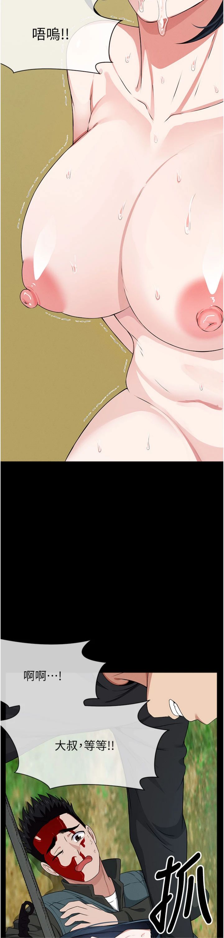 第44話 - 我要妳幫我搖出來