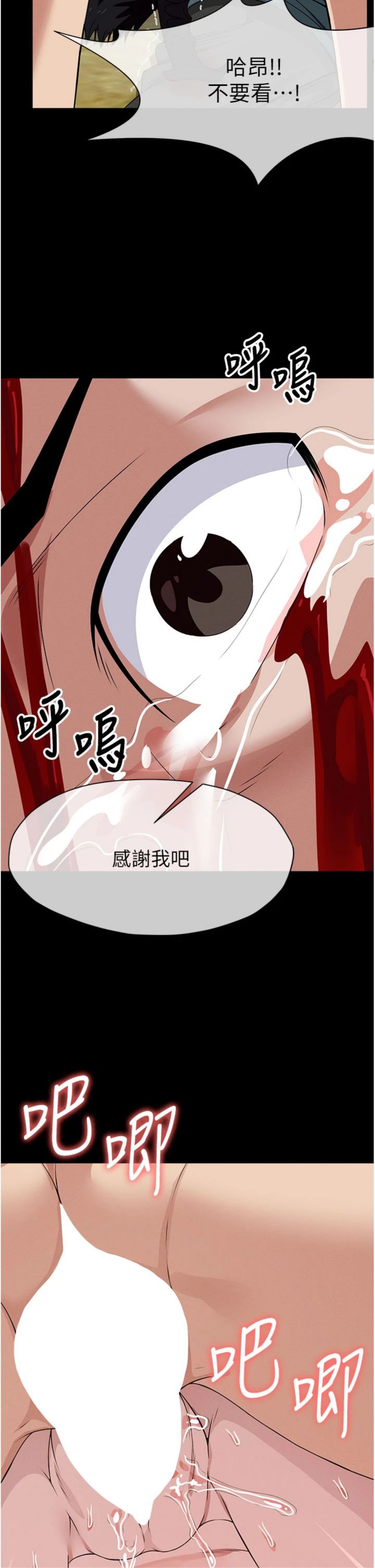 第46話 - 爽到停不下來