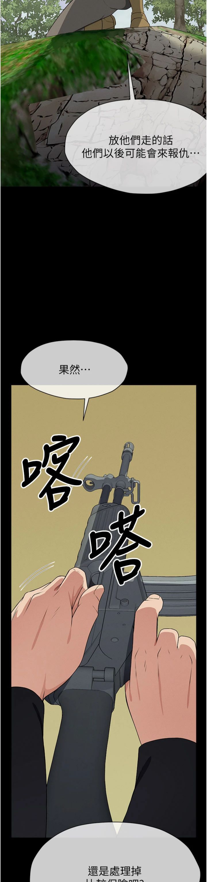 第47話 - 我一定會幫你報仇