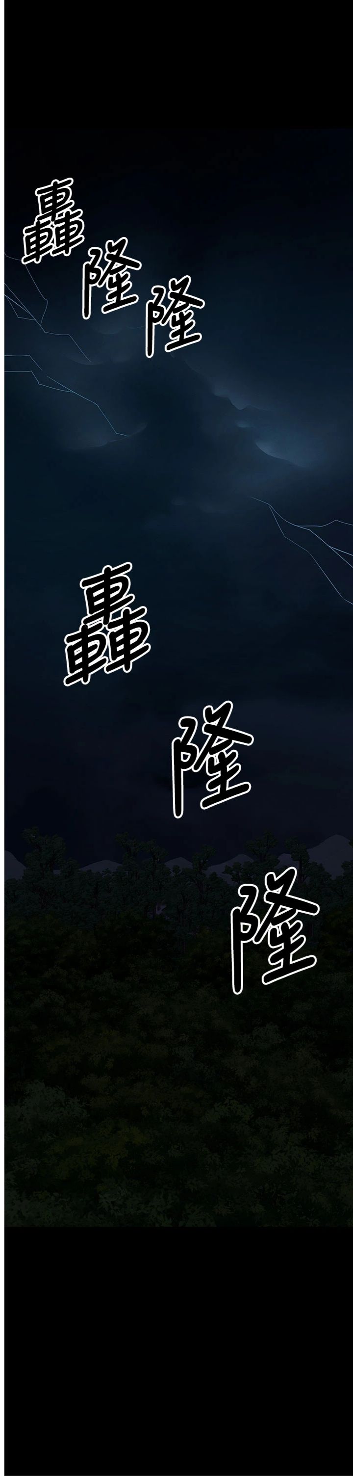 第48話 - 難以按捺的寂寞