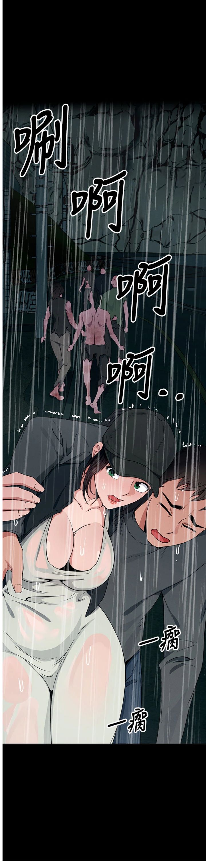 第49話 - 不速之客