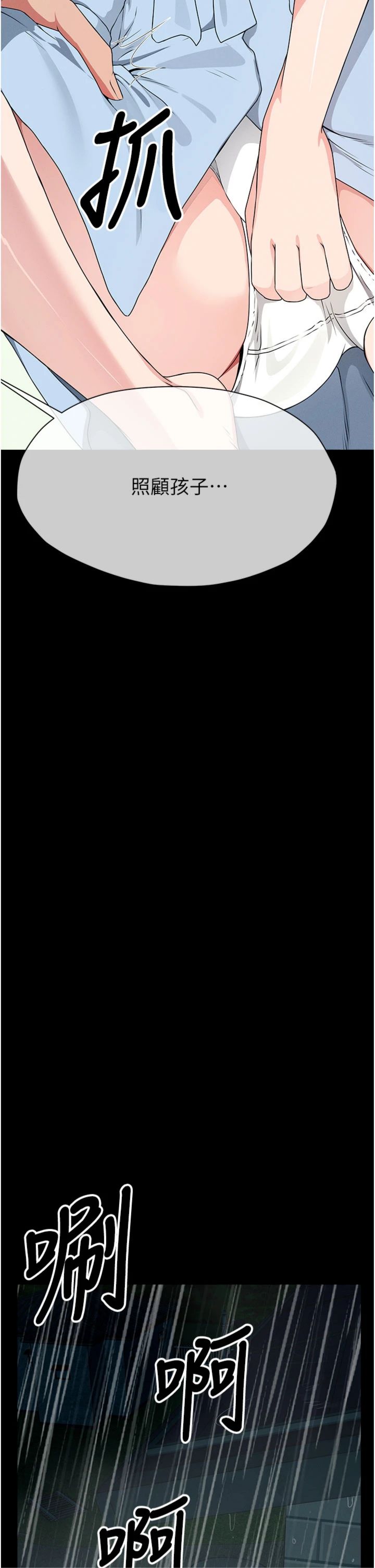 第51話 - 裸體跪求原諒