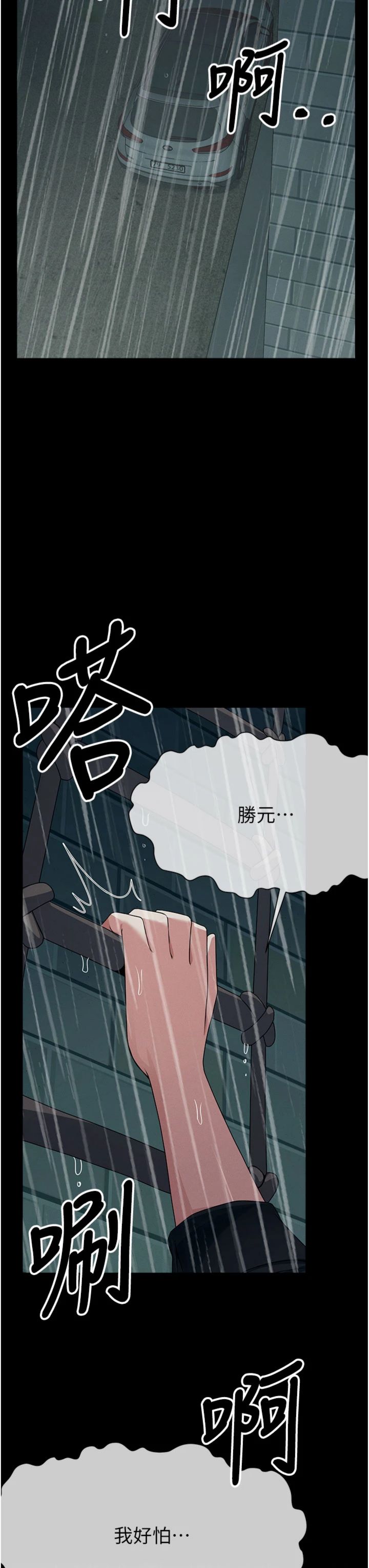 第51話 - 裸體跪求原諒