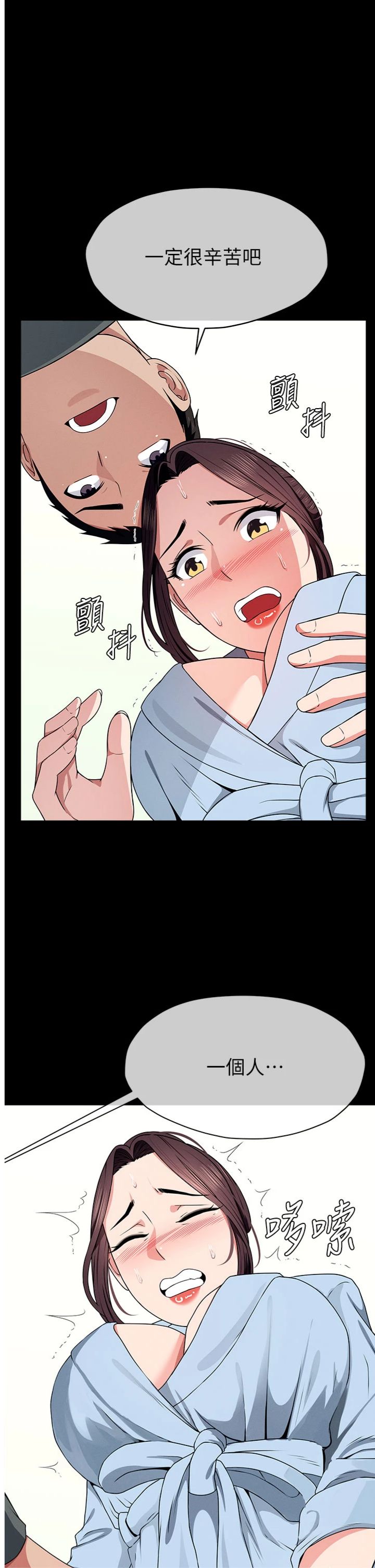 第51話 - 裸體跪求原諒