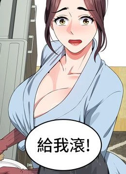第51話 - 裸體跪求原諒的封面的封面