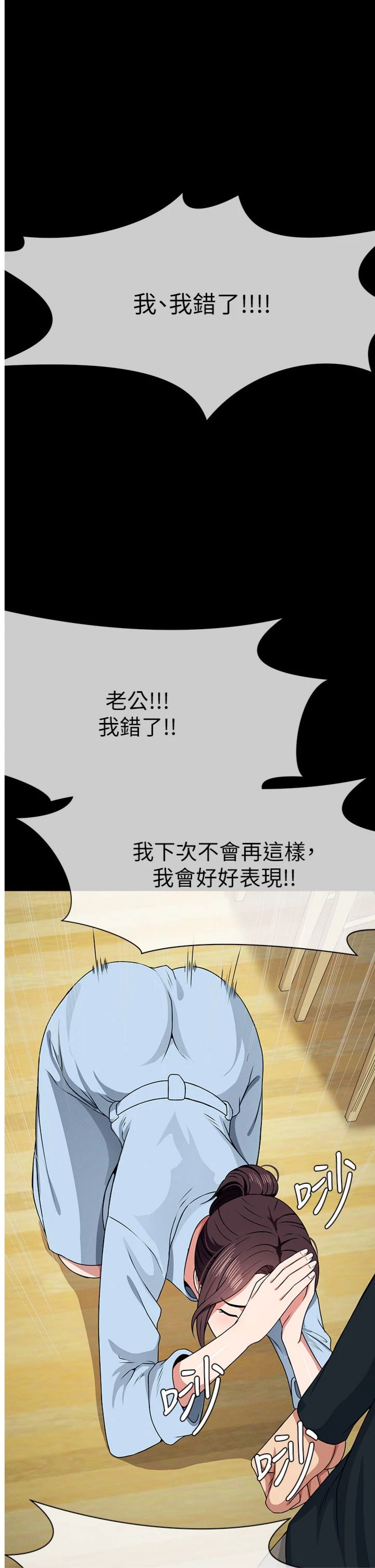 第52話 - 羞恥又難受的體罰