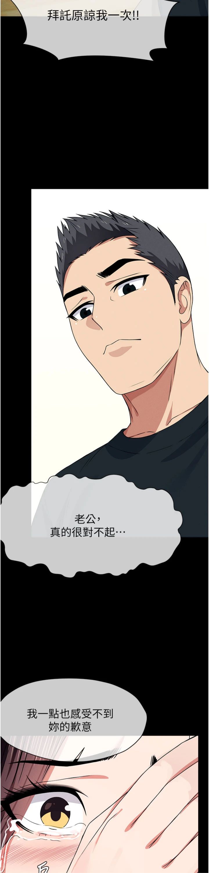 第52話 - 羞恥又難受的體罰