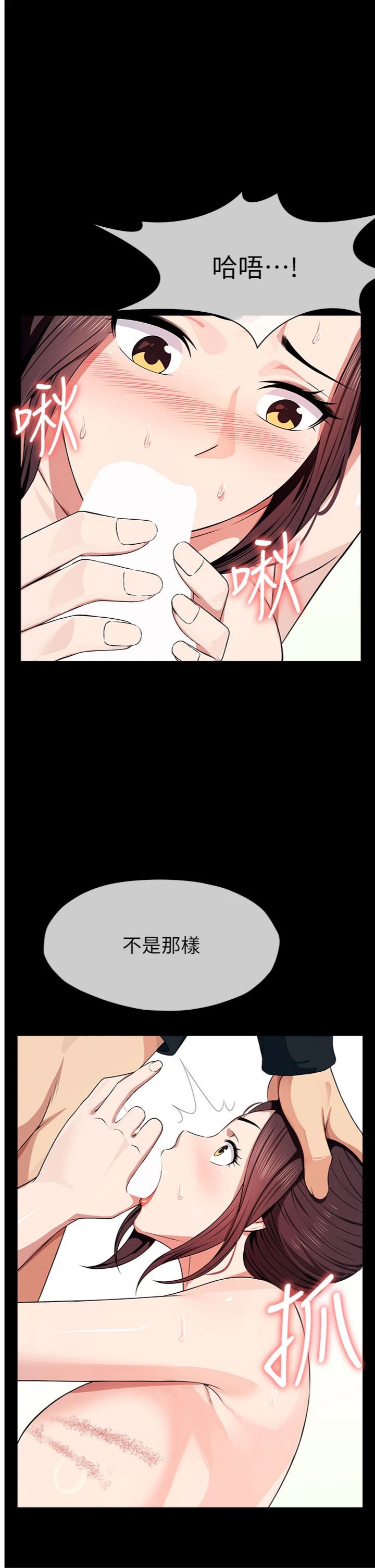 第53話 - 口嫌體正直的抖M