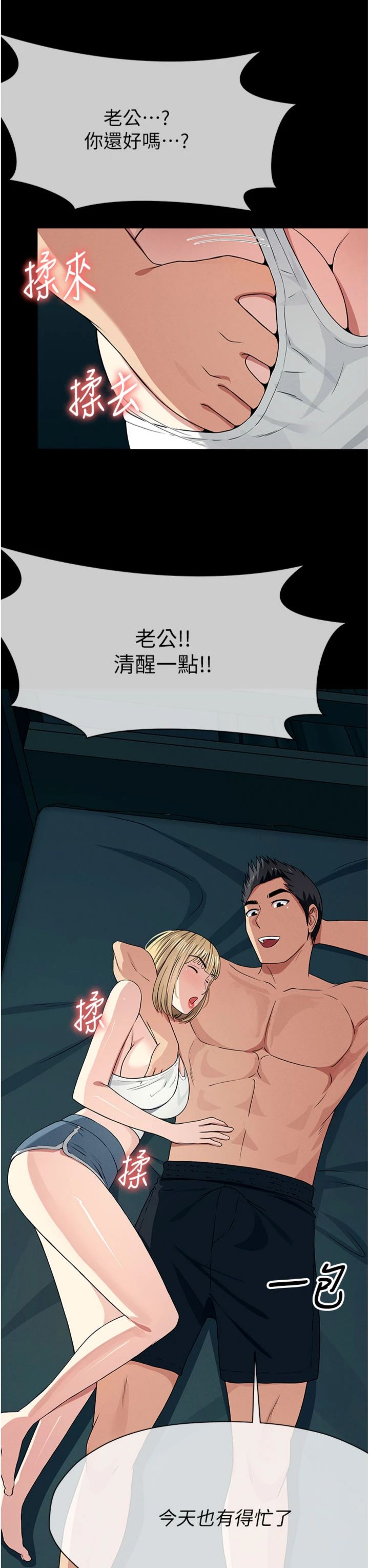第56話 - 我願意服從你的命令