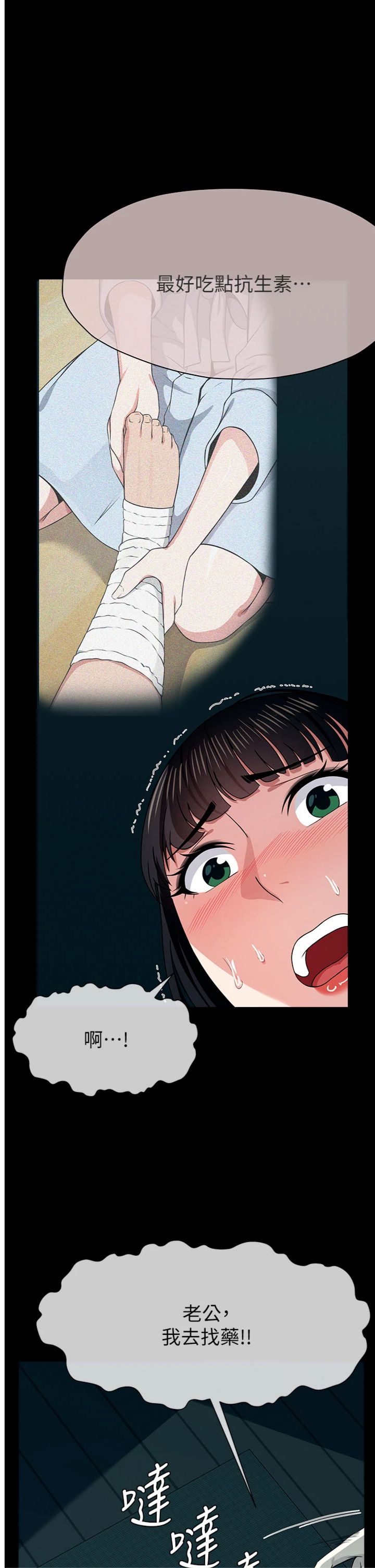 第56話 - 我願意服從你的命令