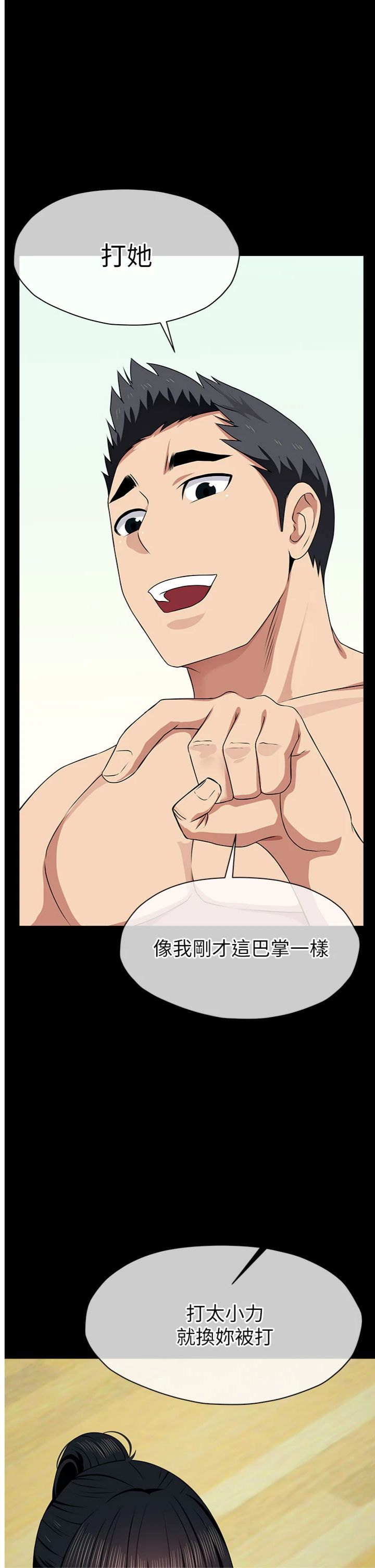 第57話 - 竄遍全身的刺激電流