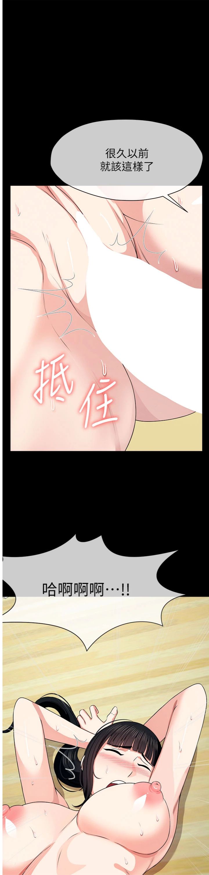 第58話 - 妳也很有感覺吧?