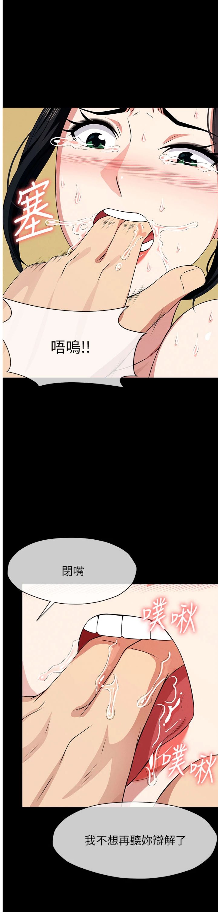 第59話 - 被巨鵰征服