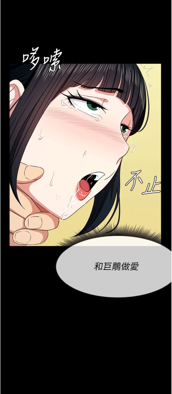 第60話 - 就說不可以內射了