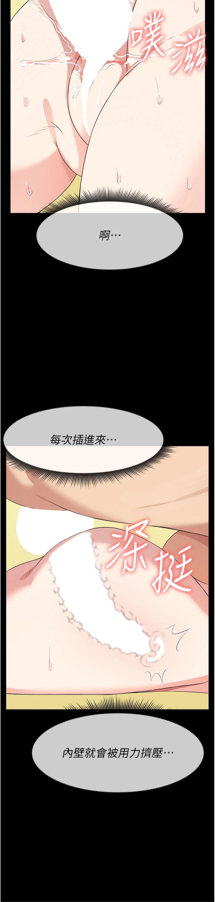 第60話 - 就說不可以內射了