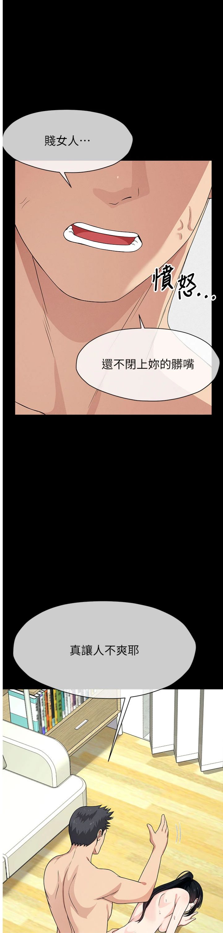 第61話 - 叫妻子賣身的丈夫