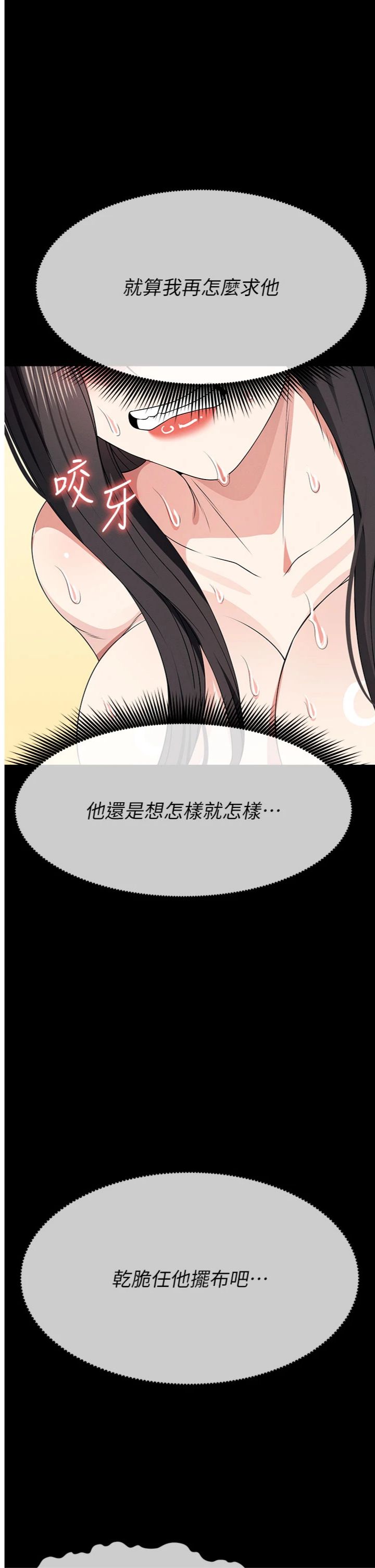 第64話 - 使用道具開發後庭