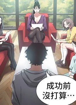 第1話 - 戀愛X打砲O的封面的封面