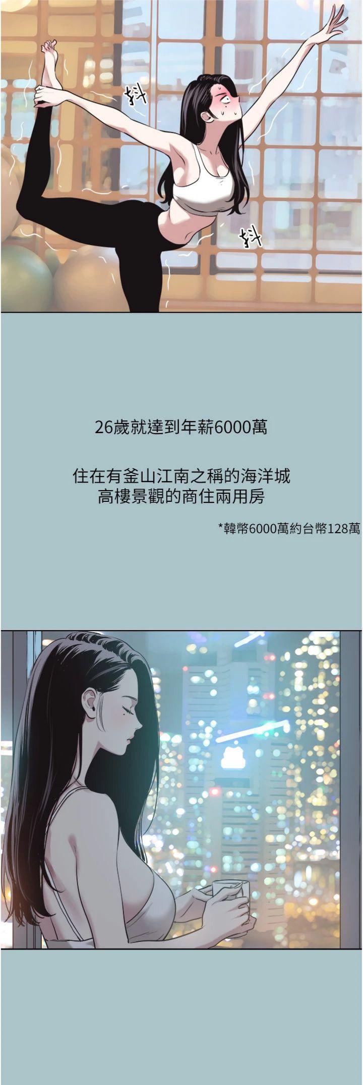 第4話 - 完美面具底下的慾望
