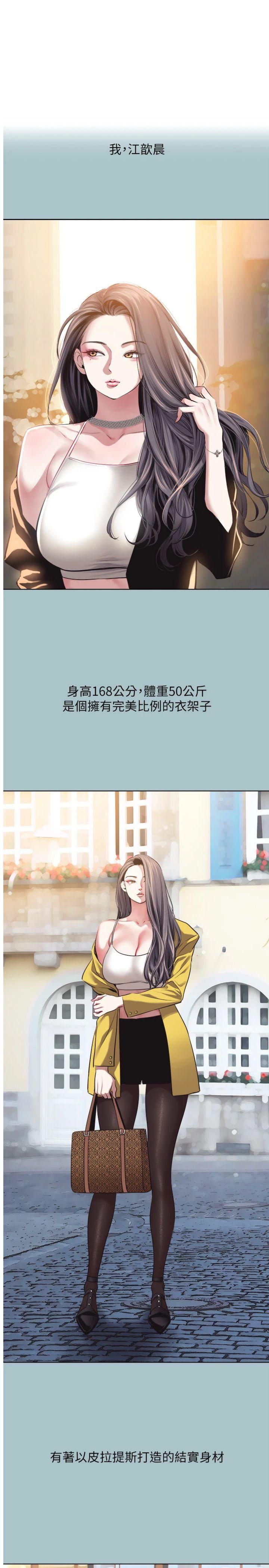第4話 - 完美面具底下的慾望