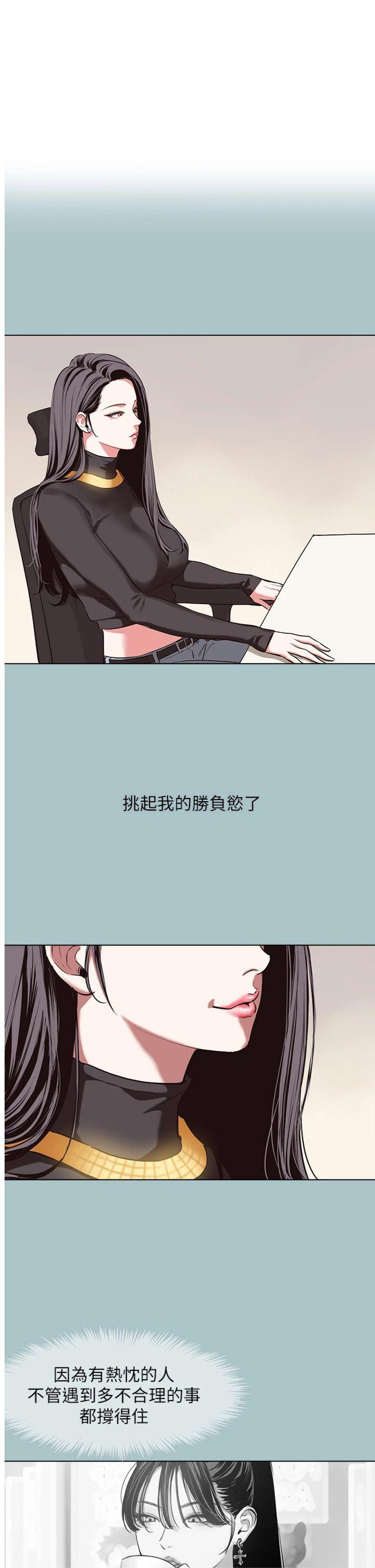 第5話 - 洞悉女心的眼神