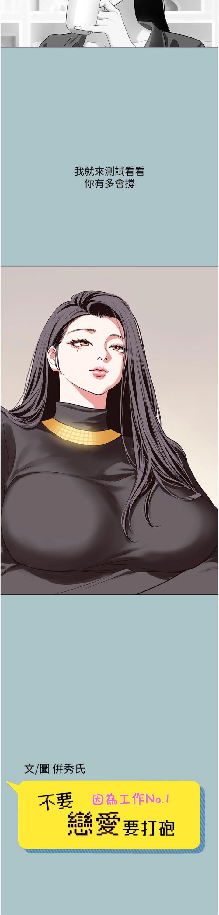 第5話 - 洞悉女心的眼神