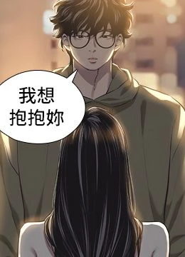 第5話 - 洞悉女心的眼神的封面的封面