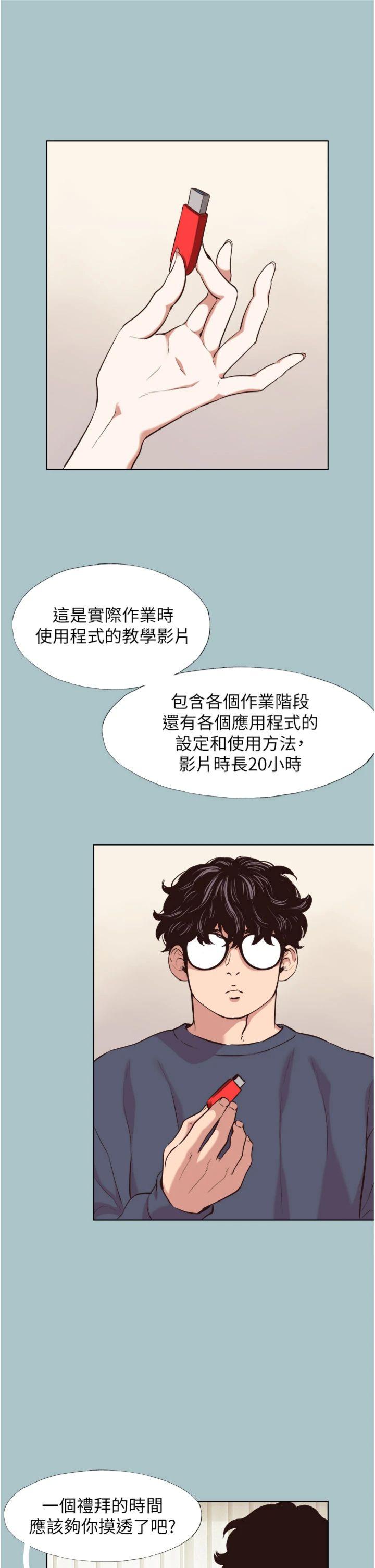 第6話 - 打開潘朵拉盒子的歆晨