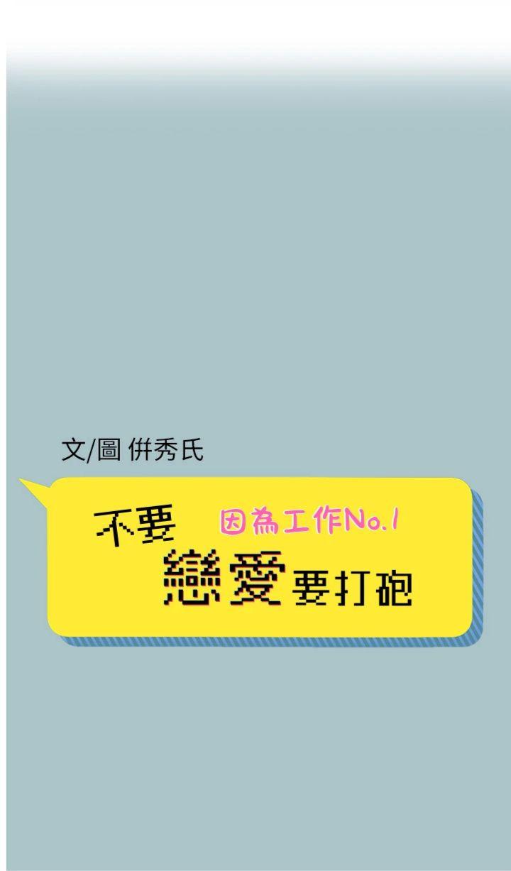 第7話 - 和我做不爽嗎?