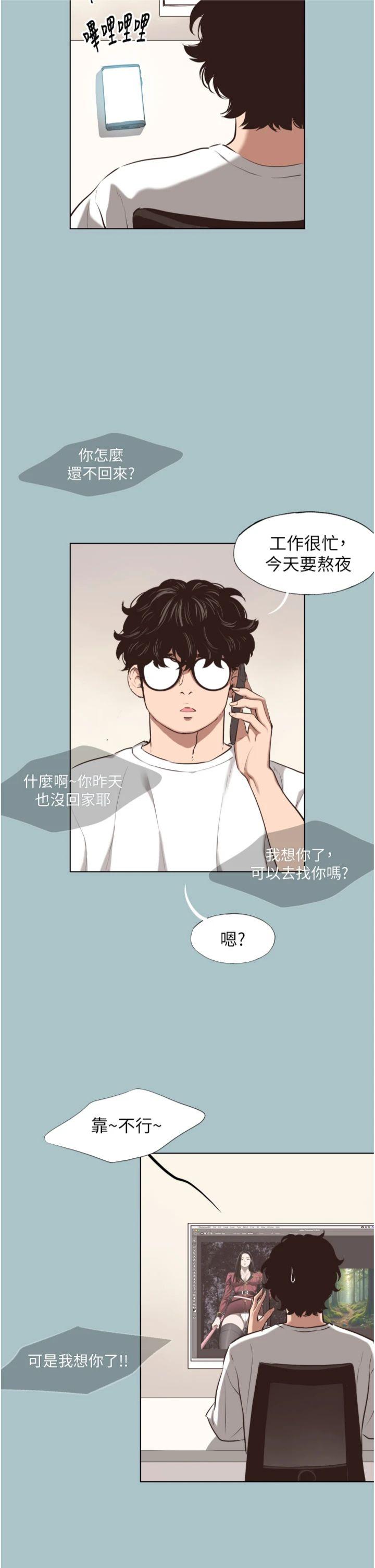 第7話 - 和我做不爽嗎?