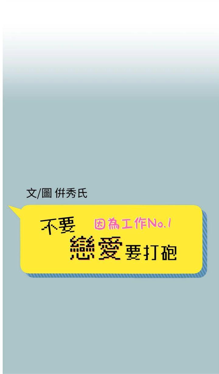 第8話 - 展現誠意向我證明