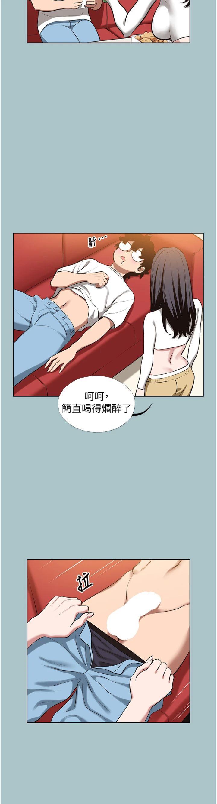 第9話 - 酒後亂性的前言