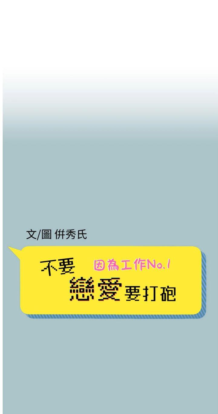 第11話 - 室長，其實我…