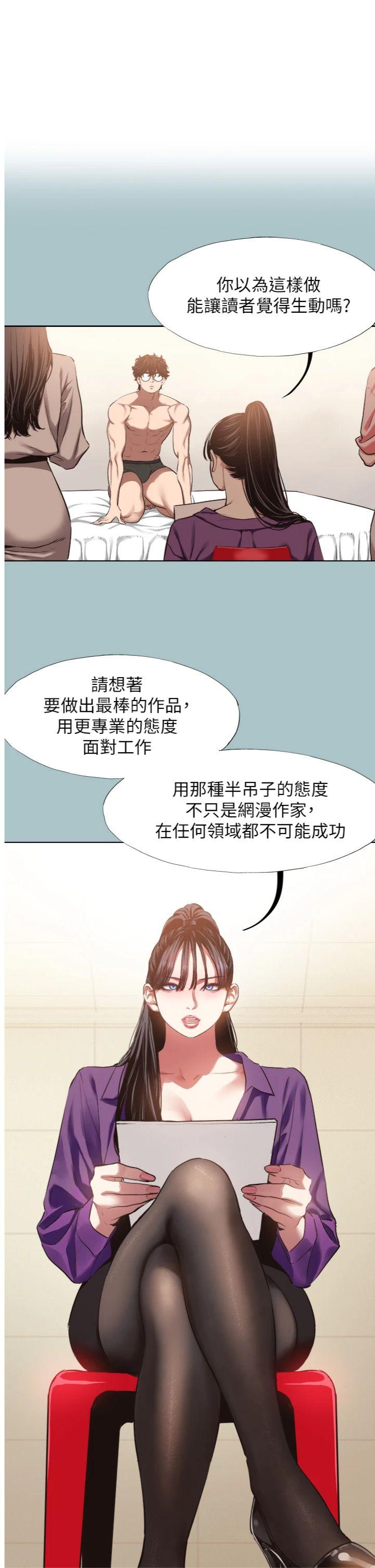 第13話 - 不惜獻身的女職員