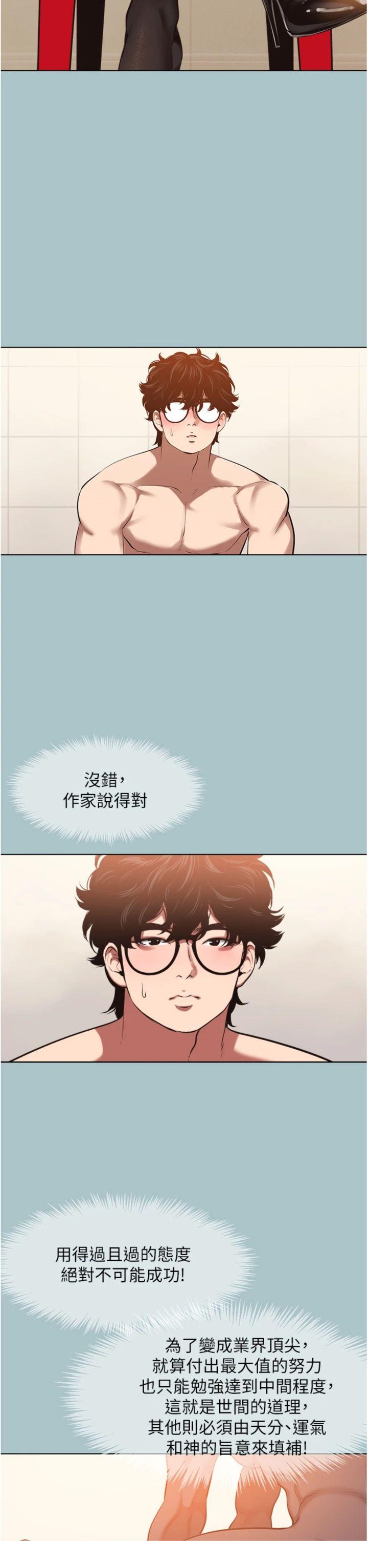 第13話 - 不惜獻身的女職員